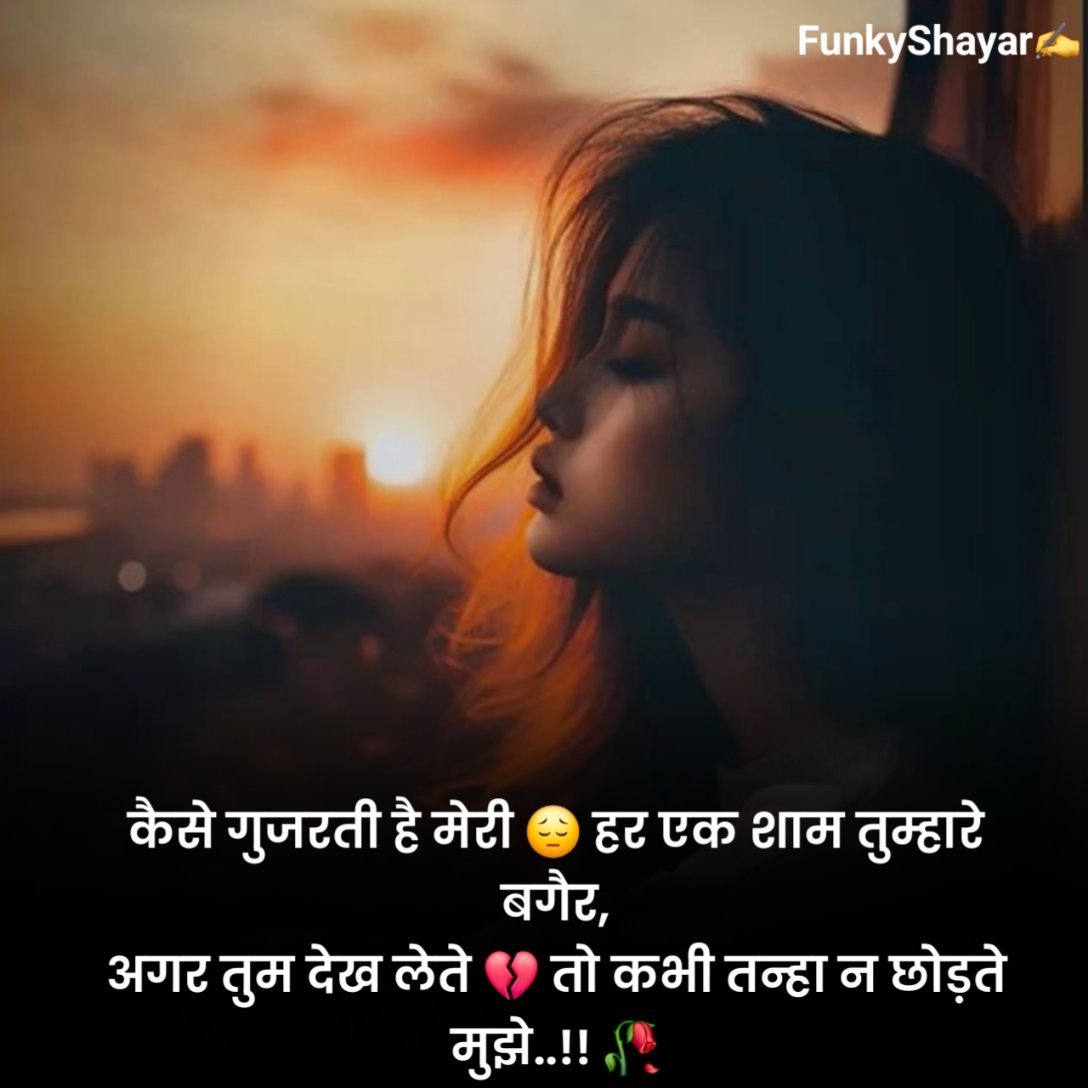 Akelapan Shayari ( अकेलापन शायरी )