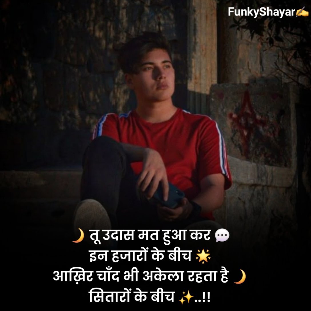 Akelapan Shayari ( अकेलापन शायरी )