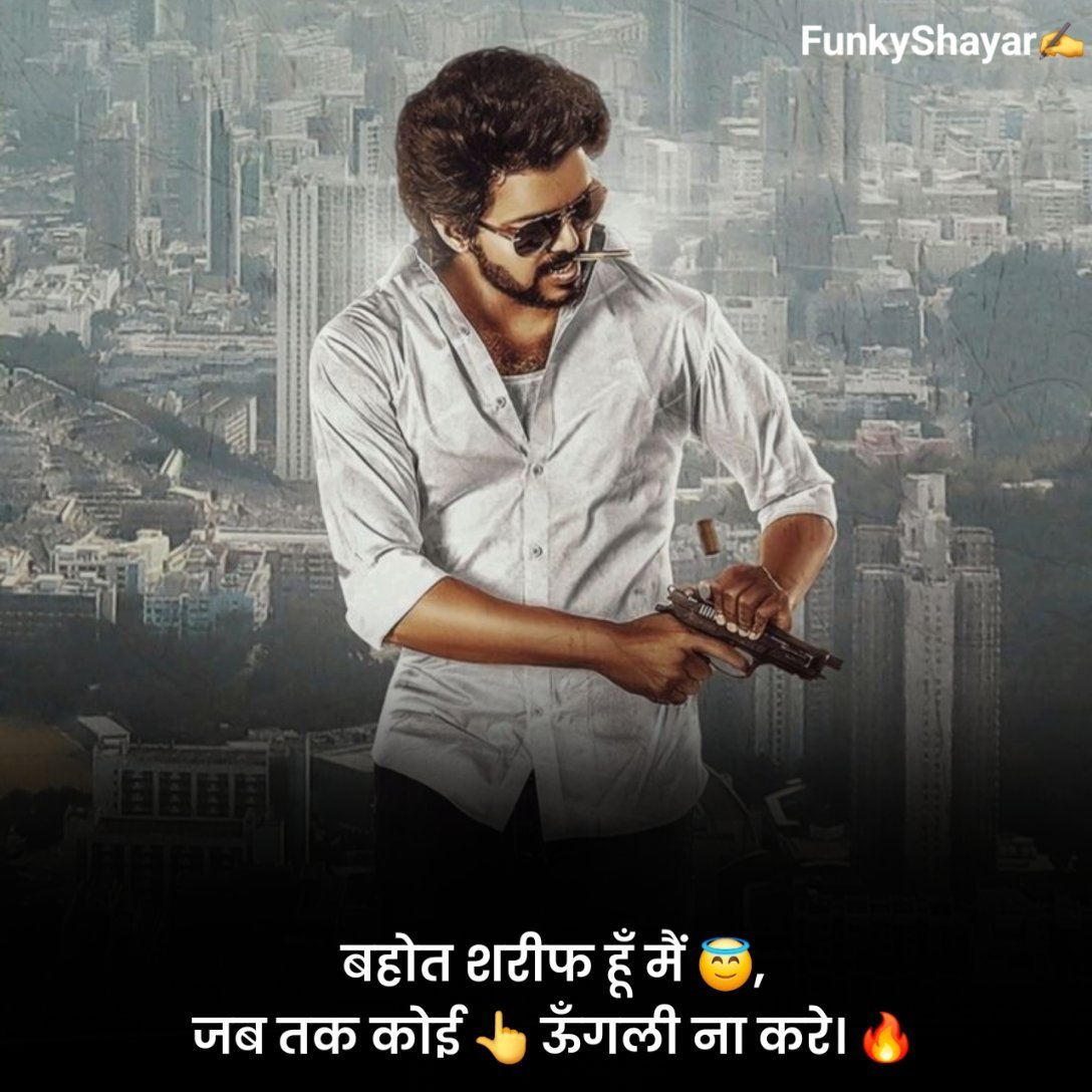 Boy Attitude Shayari