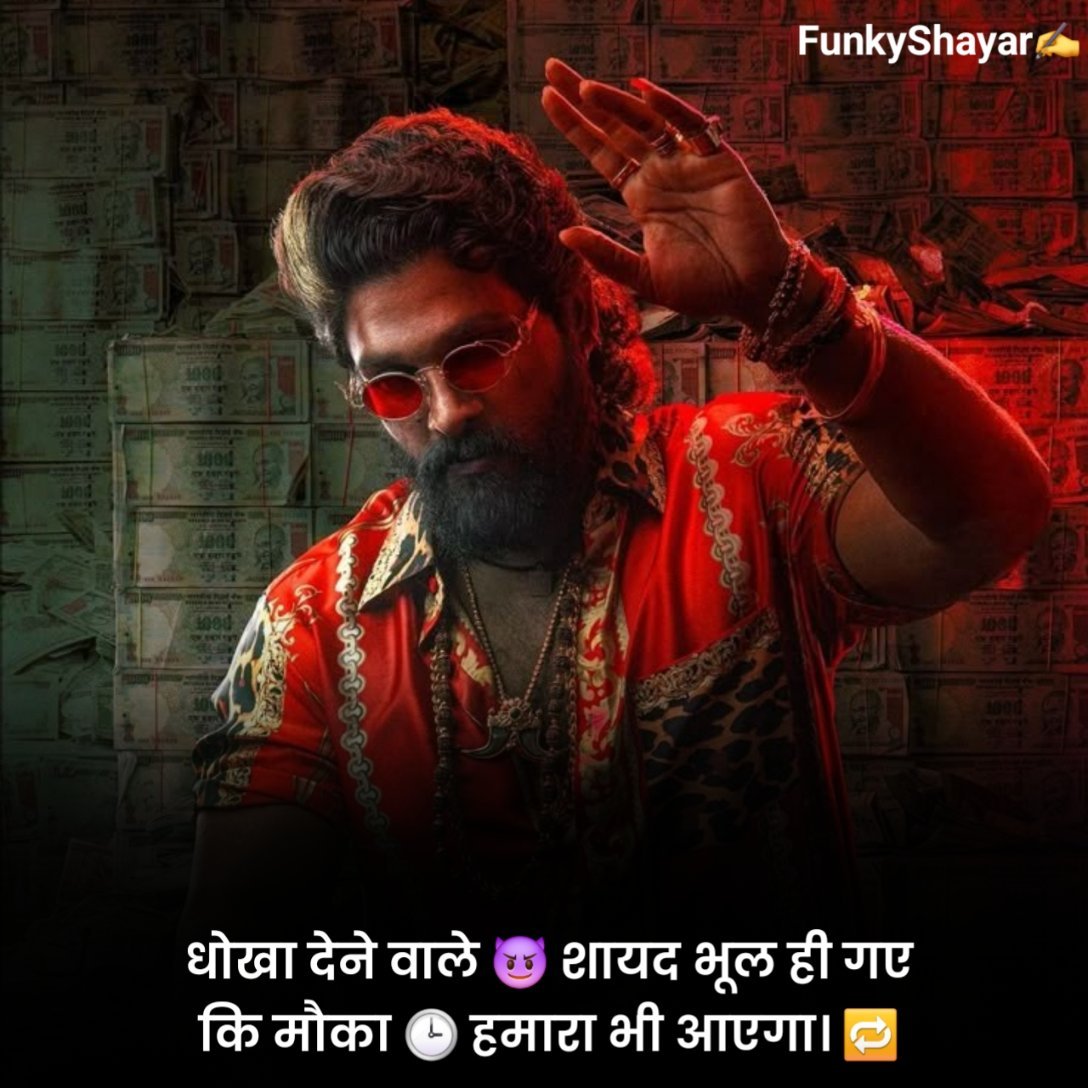 Best Attitude Shayari in Hindi 😎