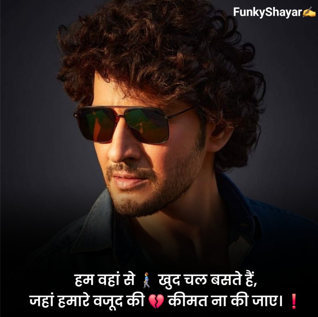 Best Attitude Shayari in Hindi 😎