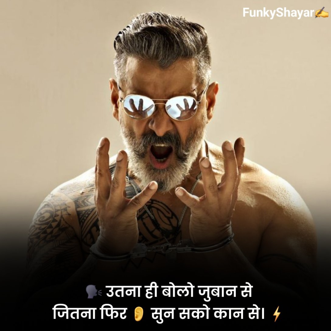 Best Attitude Shayari in Hindi 😎