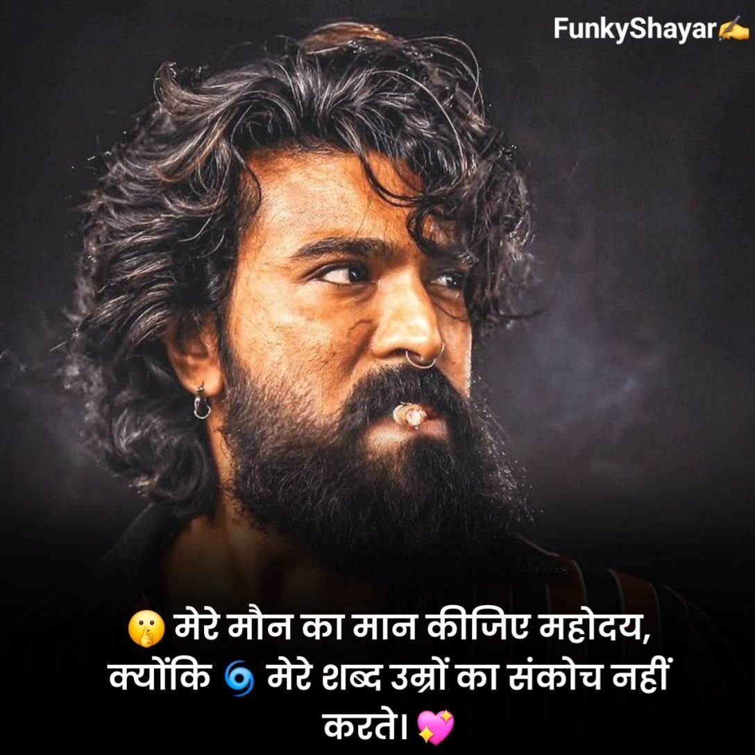Best Attitude Shayari in Hindi 😎