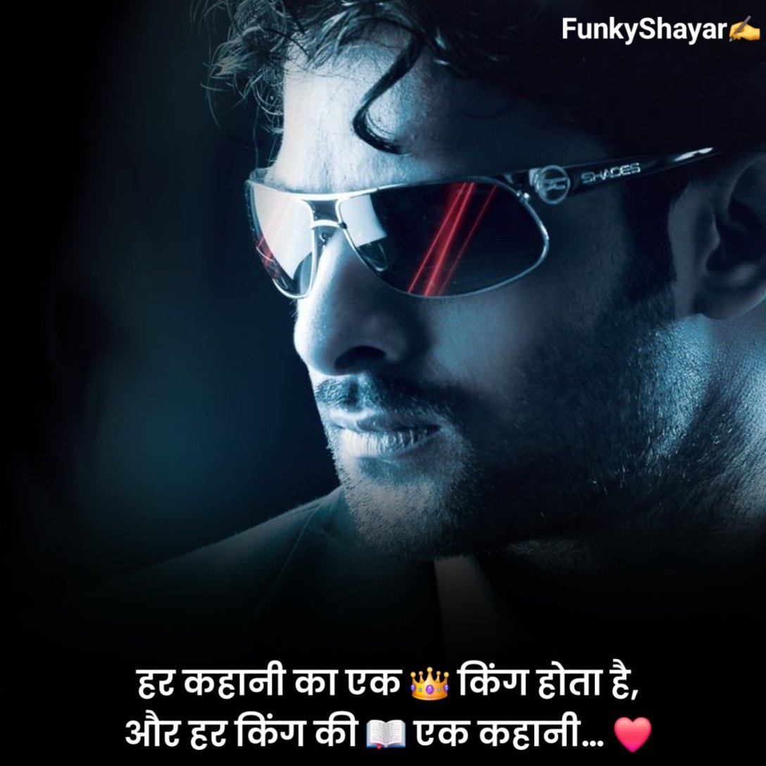 जबरदस्त ऐटिटूड शायरी