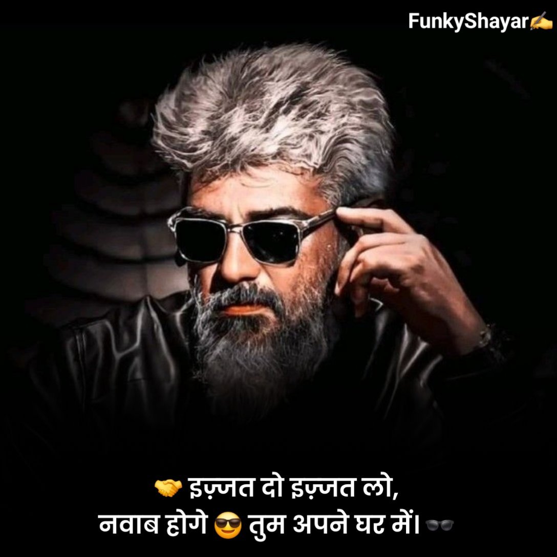 जबरदस्त ऐटिटूड शायरी