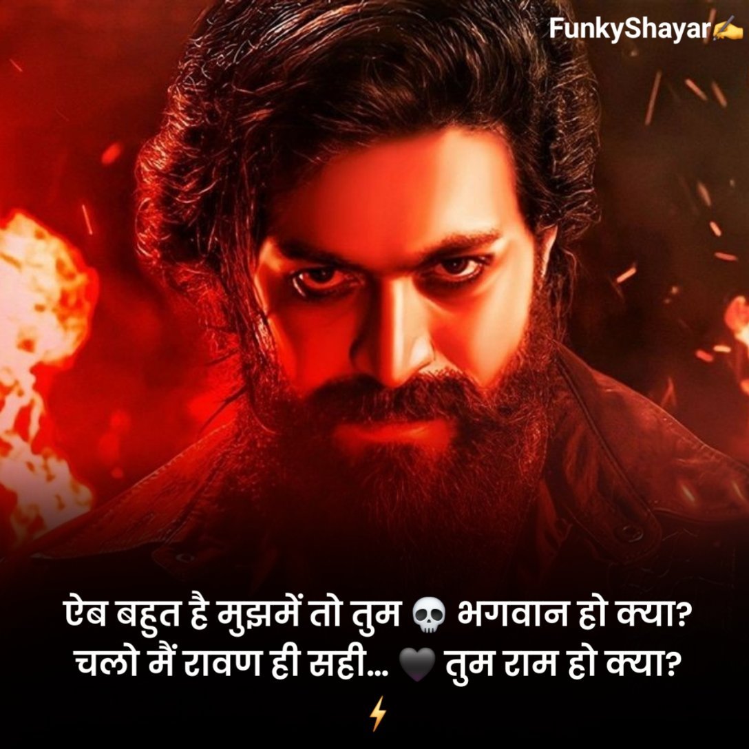 जबरदस्त ऐटिटूड शायरी