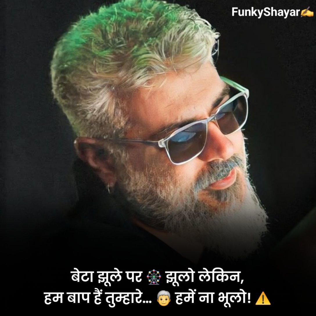 ख़तरनाक ऐटिटूड शायरी
