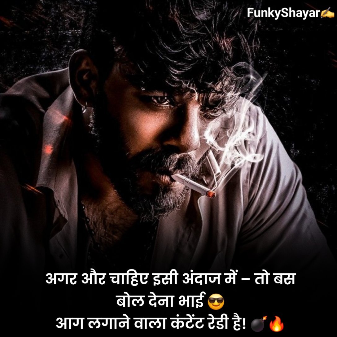 Boy Attitude Shayari