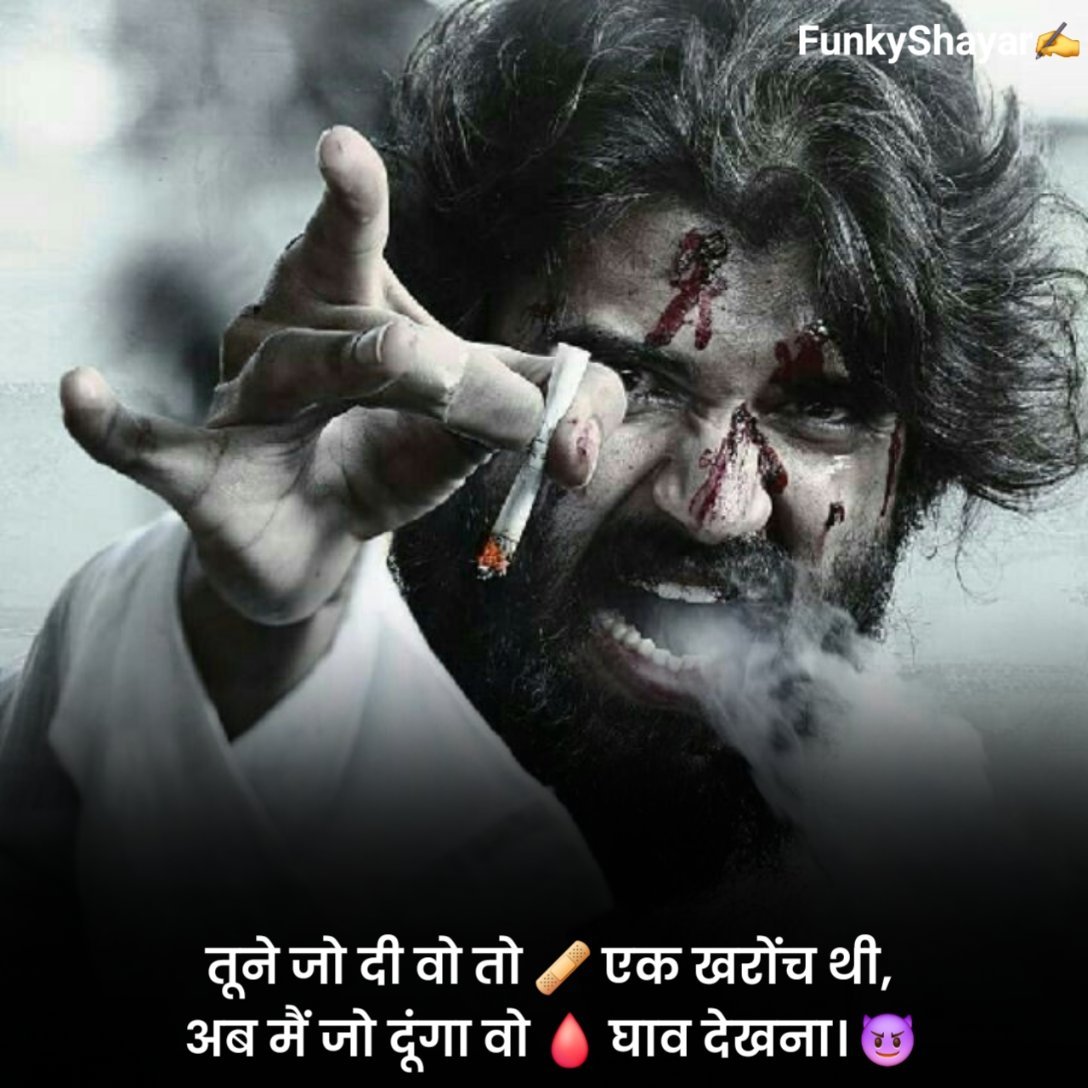 Boy Attitude Shayari