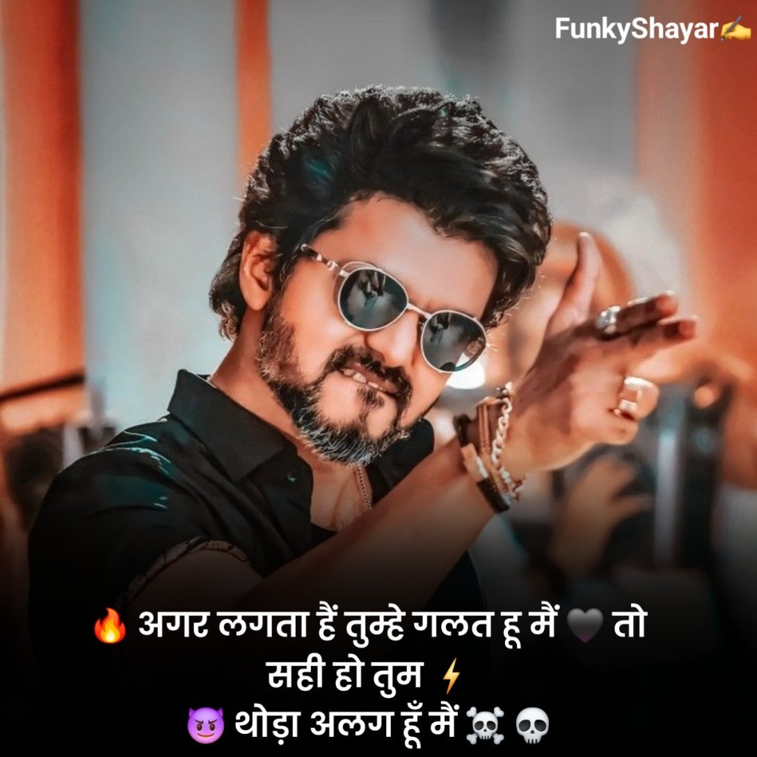 Attitude Status In Hindi For Boys