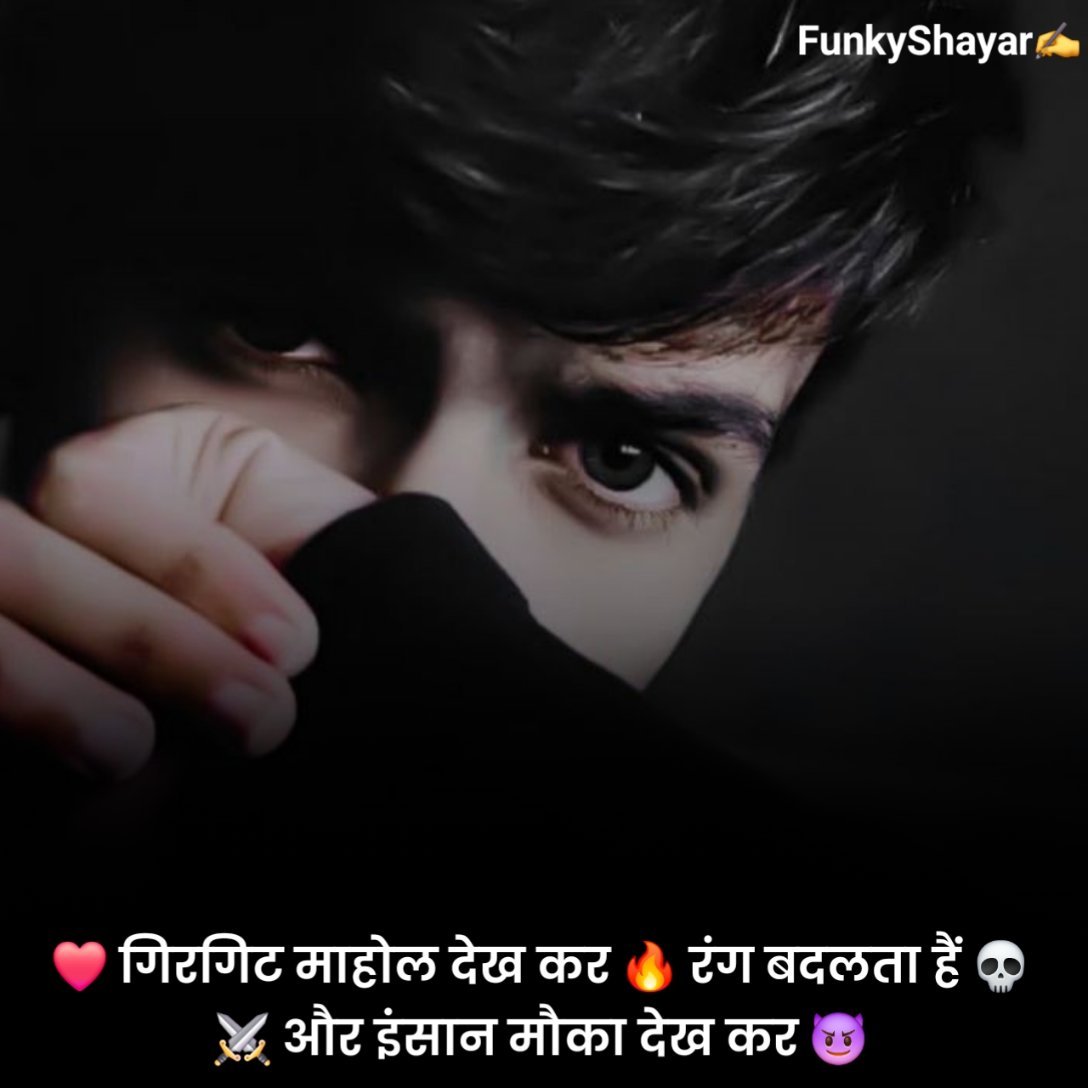 Best attitude status in hindi