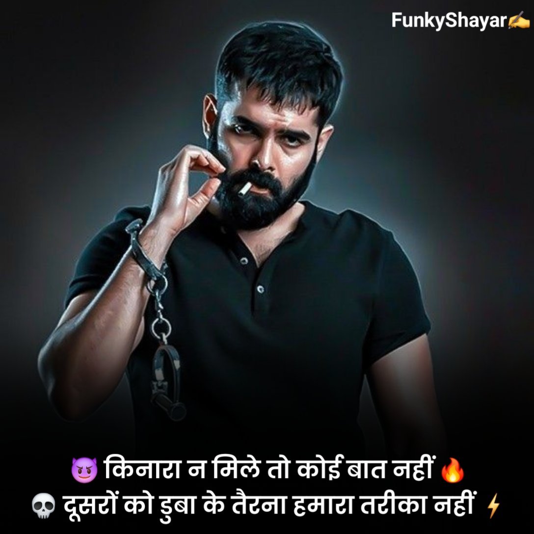 Attitude shayari🔥