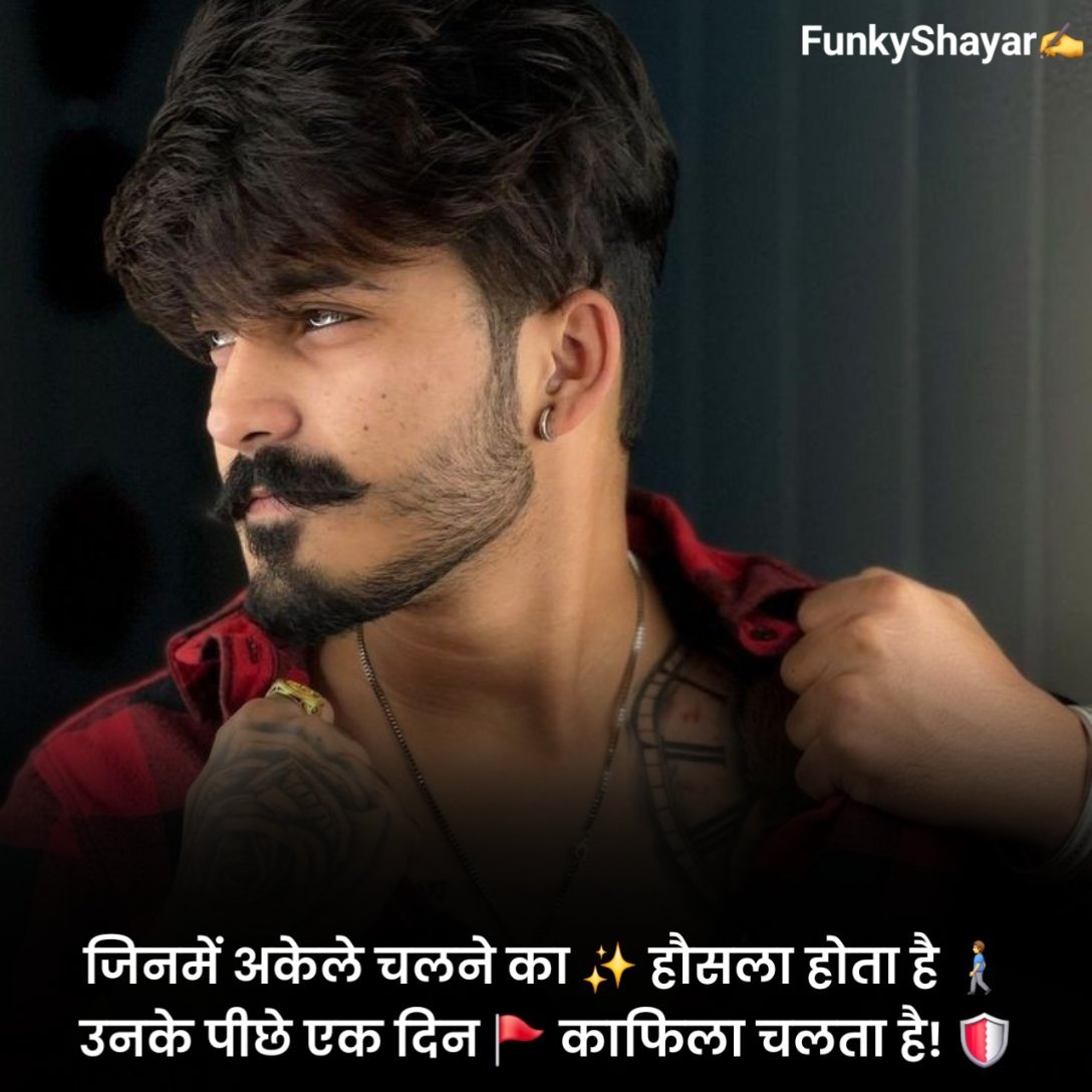 Badmashi Shayari in Hindi