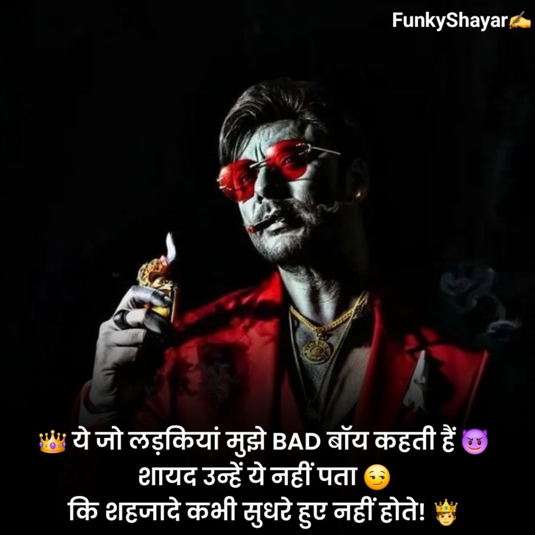Badmashi Shayari in Hindi