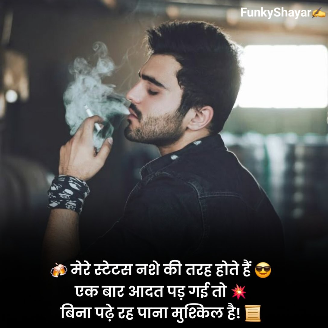 बदमाशी शायरी 2 लाइन