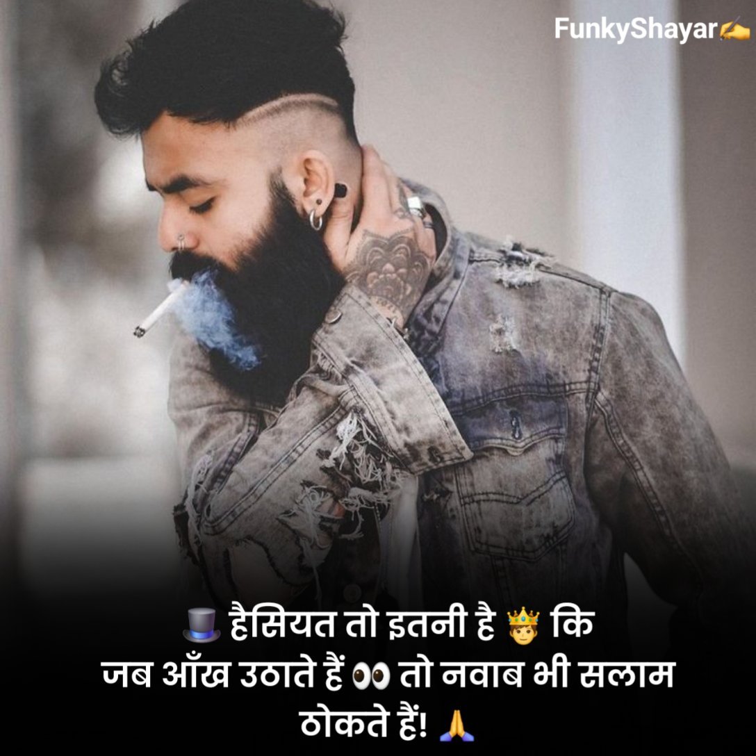 Badmash Boy Shayari