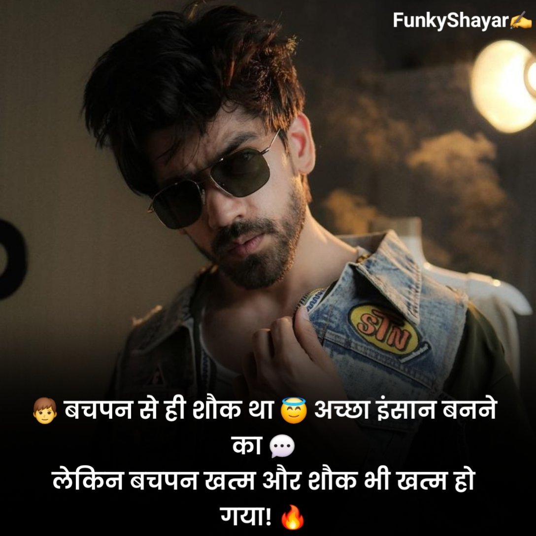 Badmash Boy Shayari