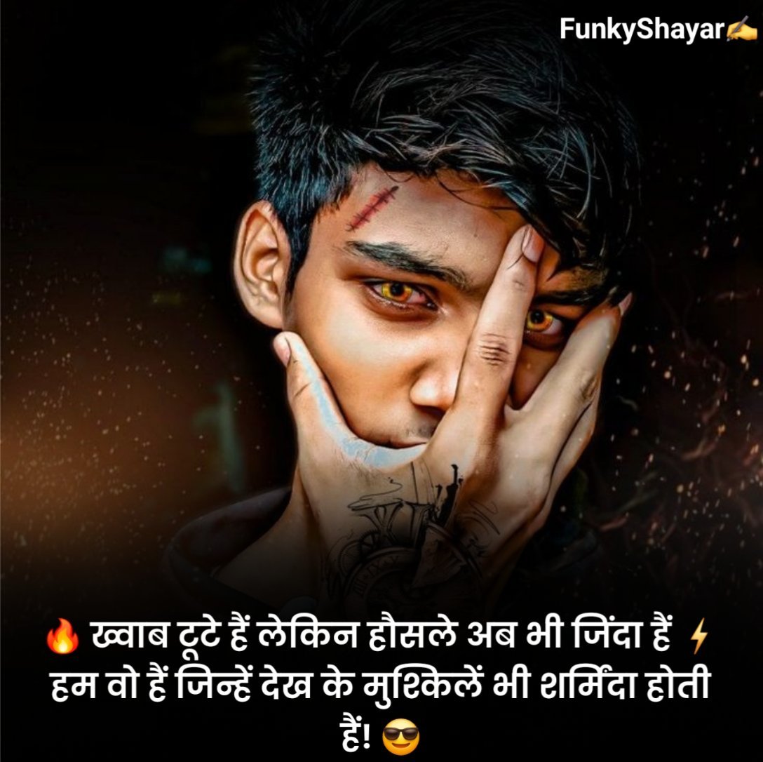Badmash Boy Shayari