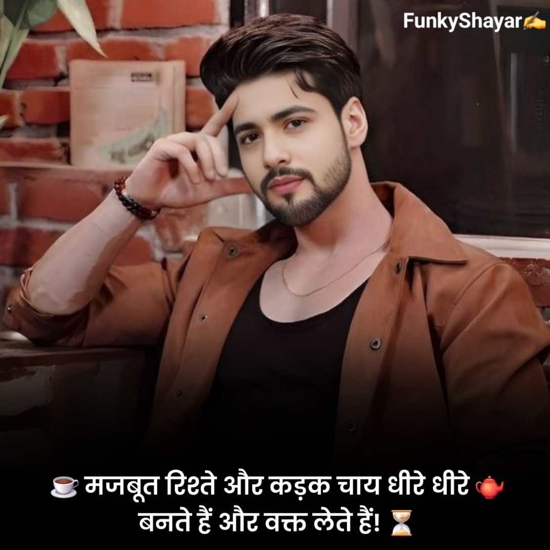 Badmashi Shayari 2 Line