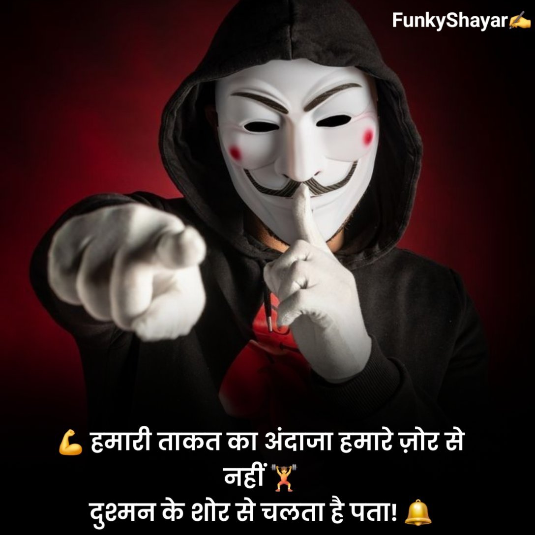 Badmashi Shayari 2 Line