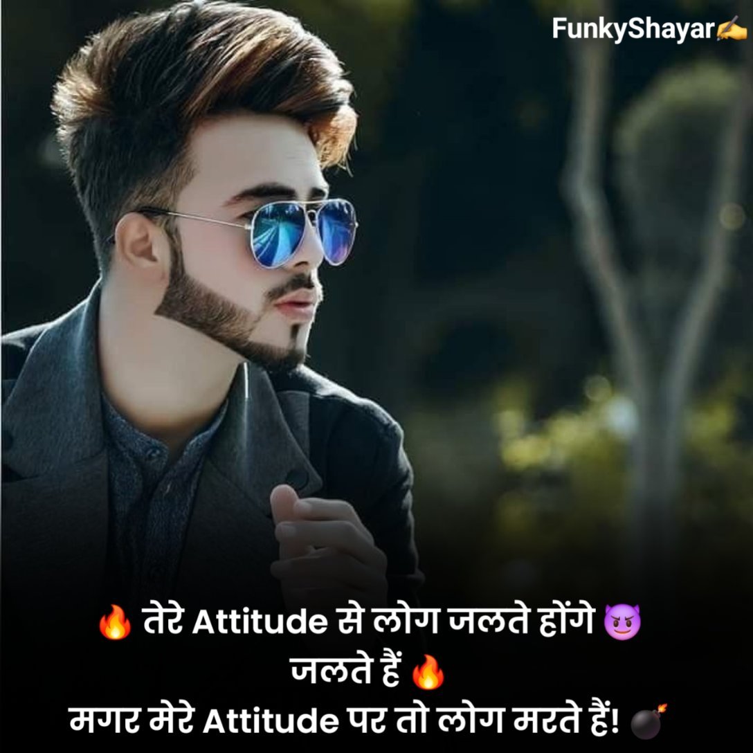 Badmashi Shayari 2 Line