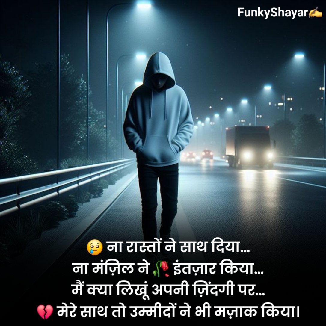 Dard Bhari Shayari