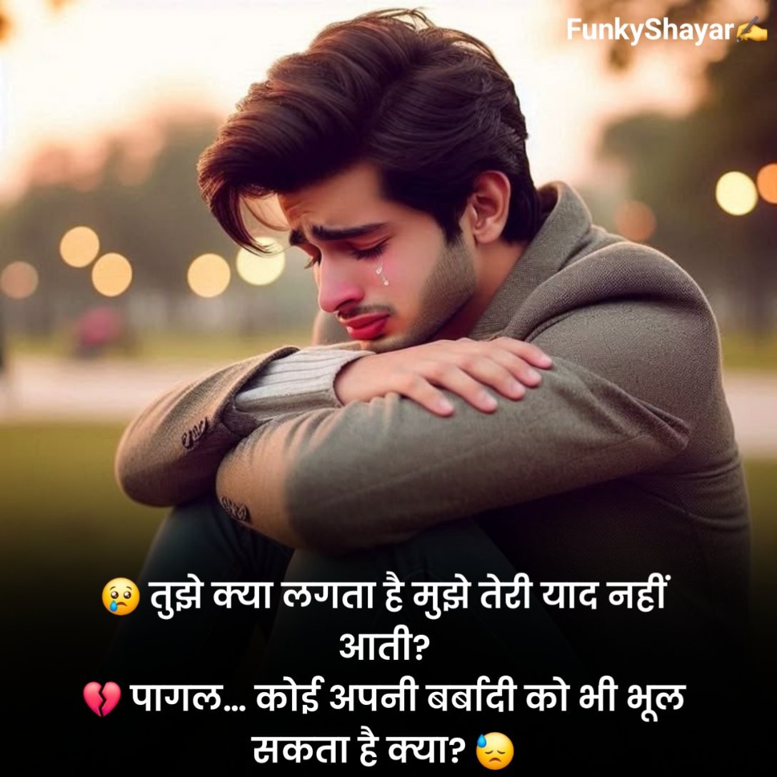 रिश्तों की दर्द भरी शायरी