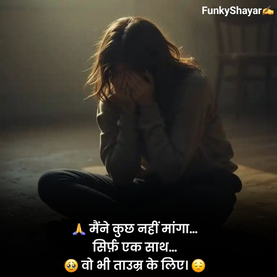 रिश्तों की दर्द भरी शायरी