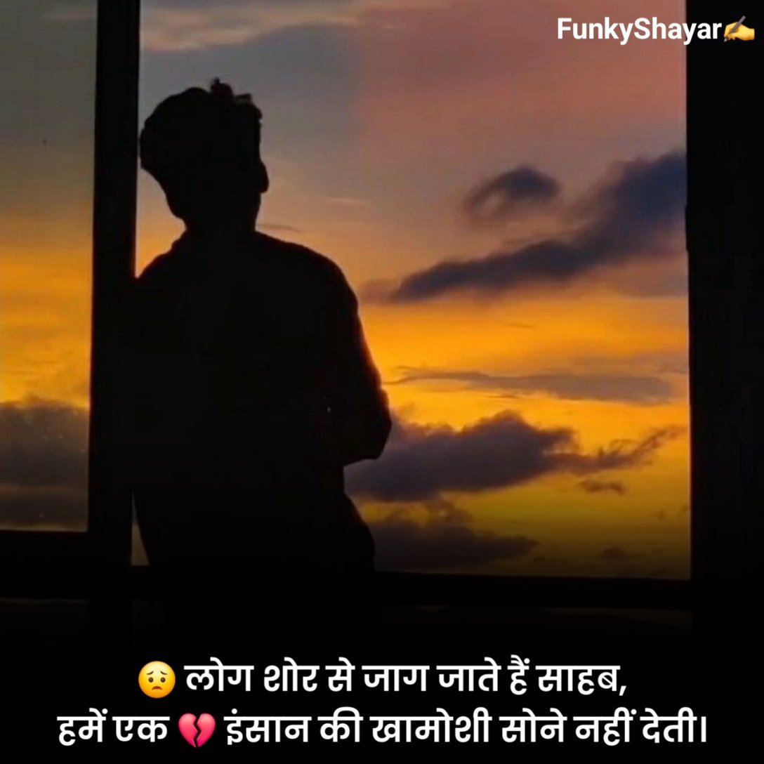 किसी की याद में दर्द भरी शायरी