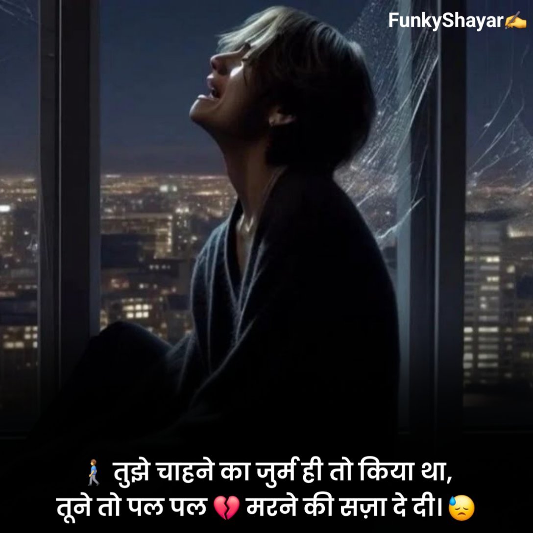 Dard Bhari Shayari