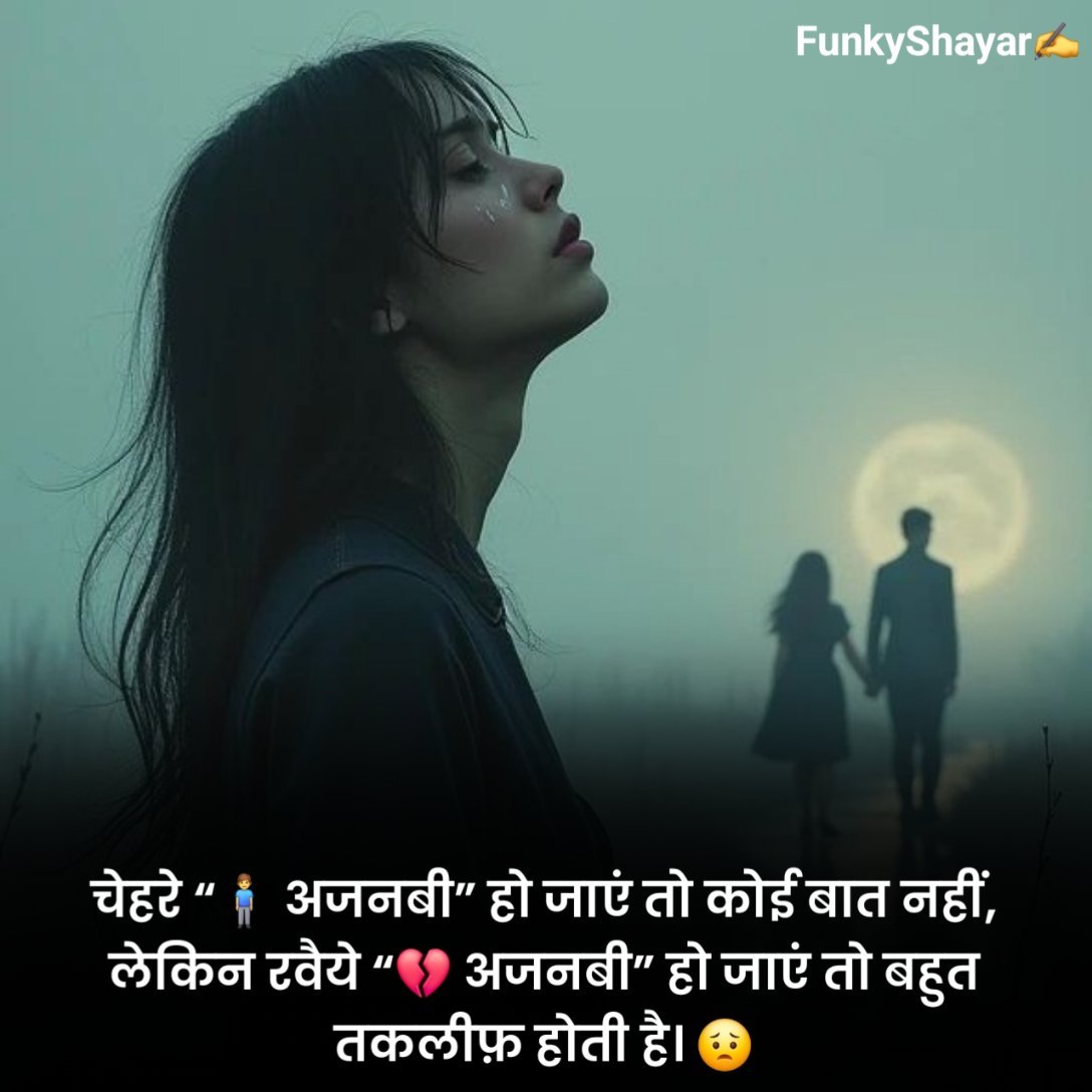 Dard Bhari Shayari