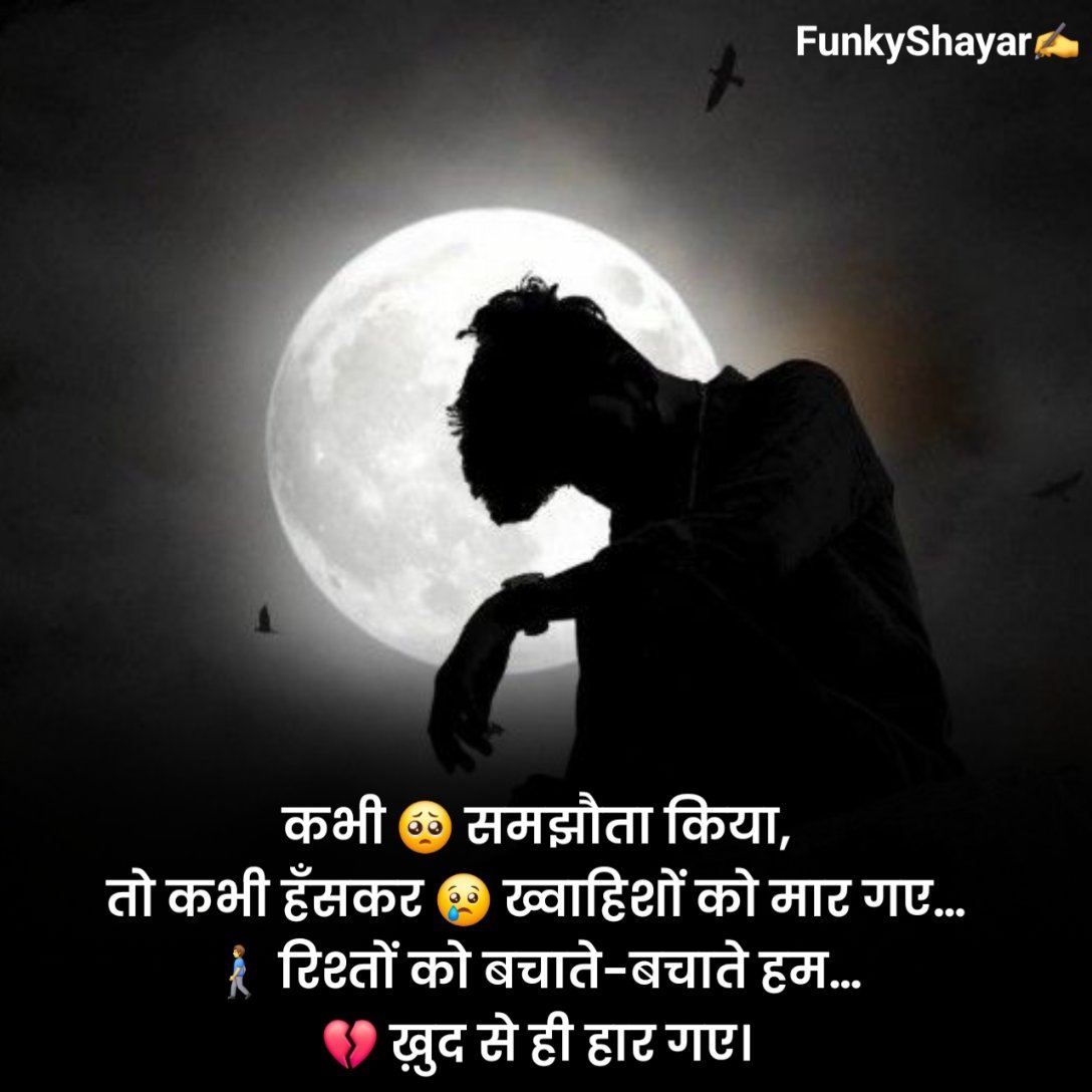 Dard Bhari Shayari