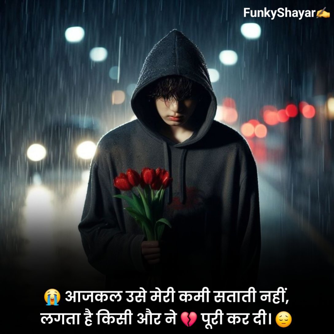 रुलाने वाली दर्द भरी शायरी