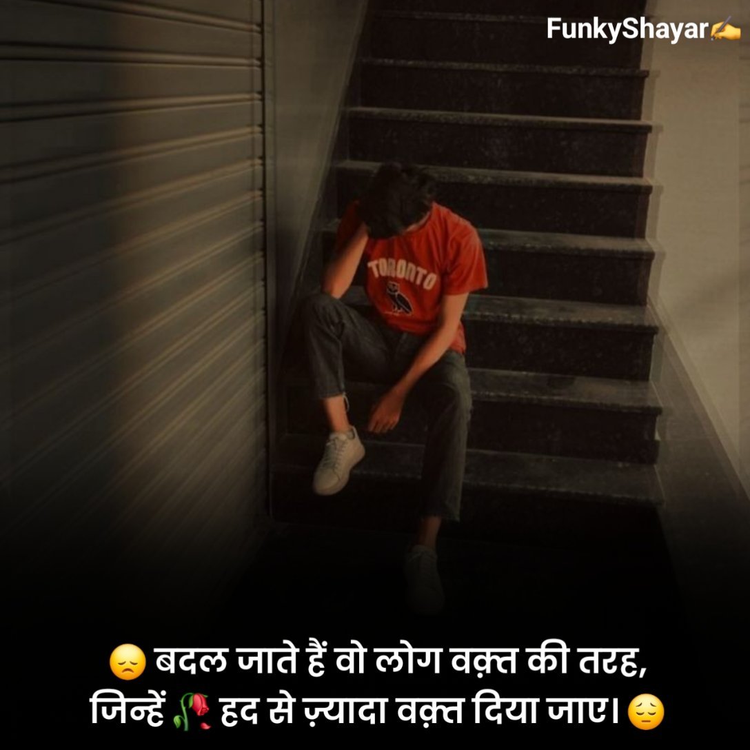 रुलाने वाली दर्द भरी शायरी