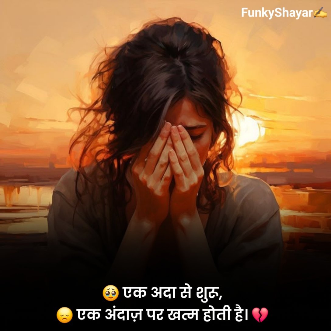 Udasi Dard Bhari Hindi Shayari