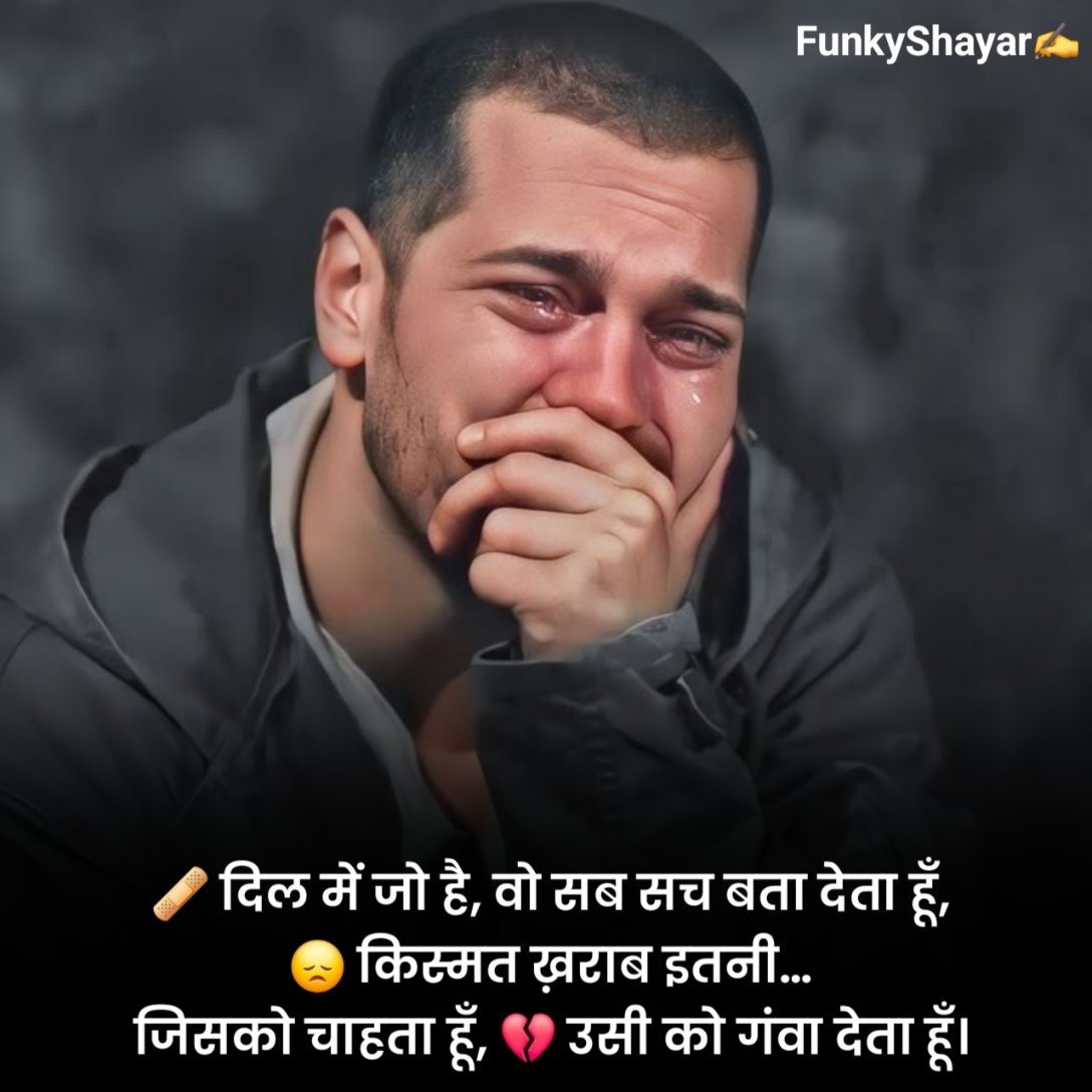 Udasi Dard Bhari Hindi Shayari