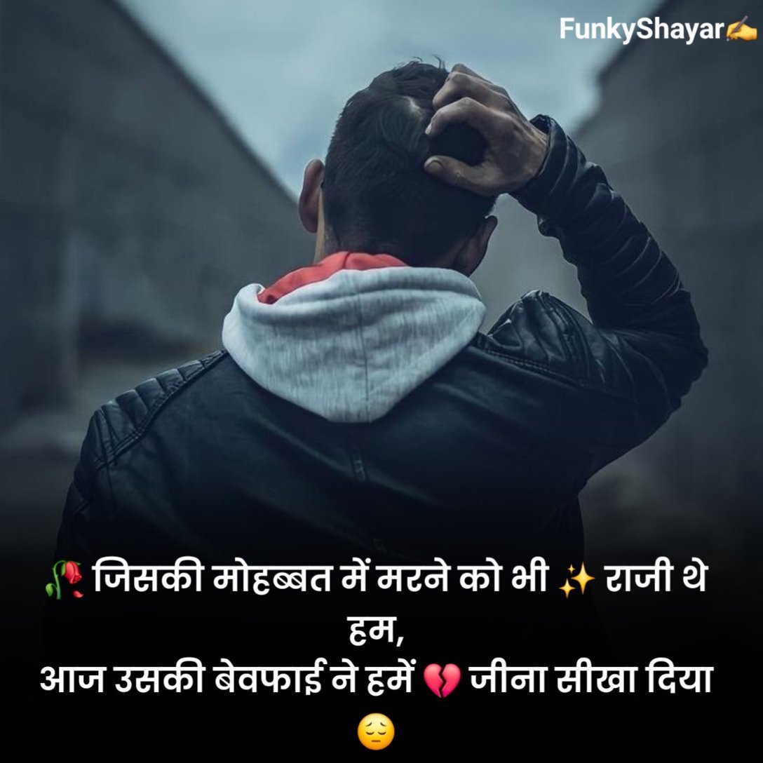प्यार में दिल टूटने वाली शायरी