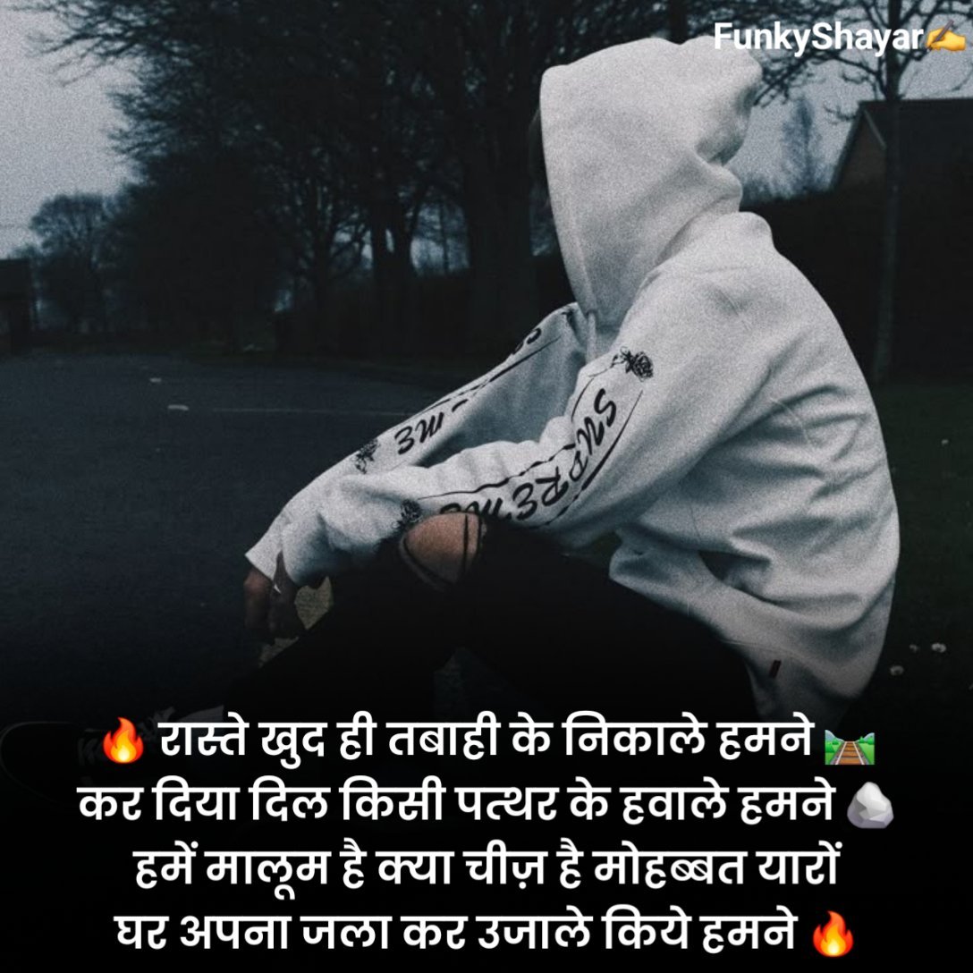 प्यार में दिल टूटने वाली शायरी 2 line