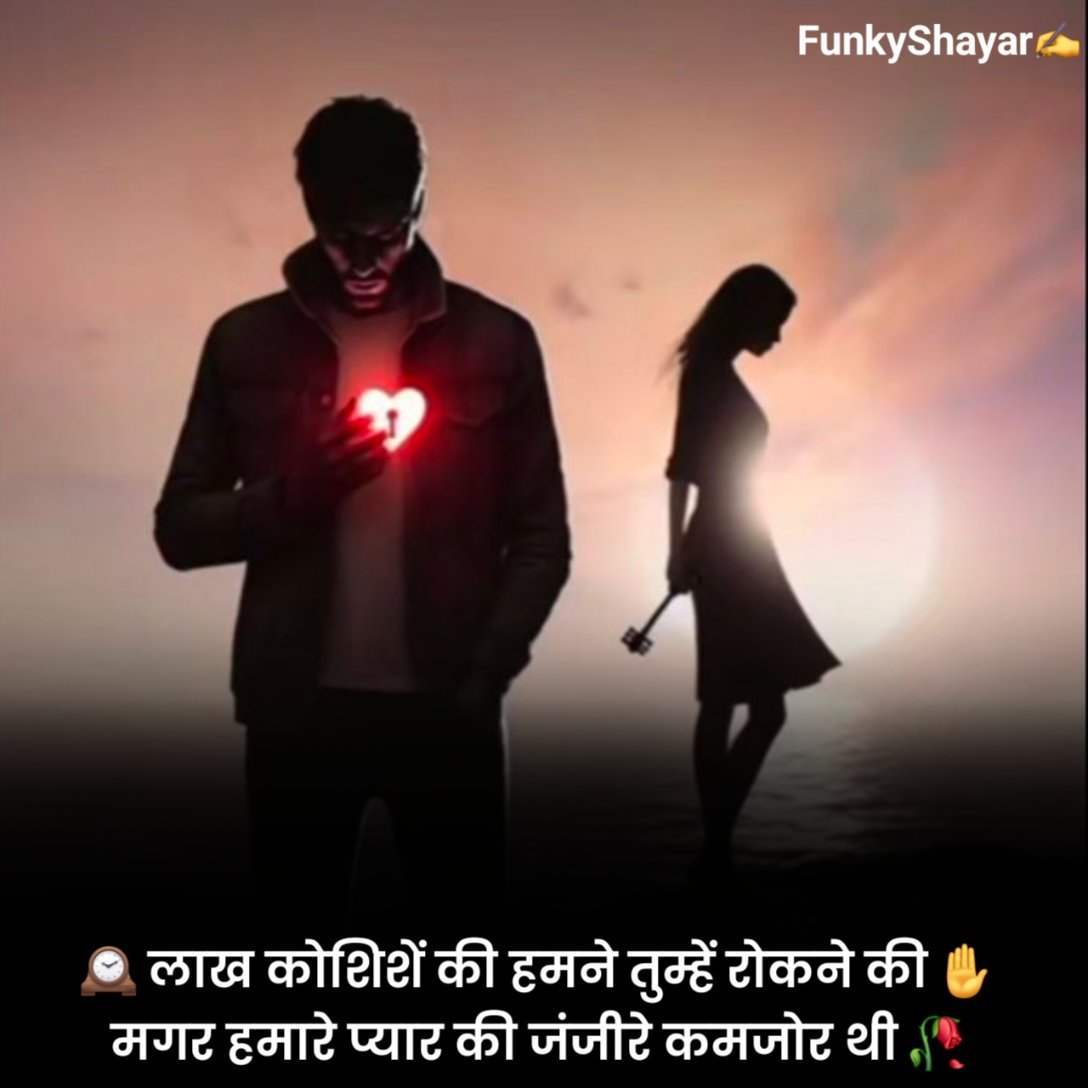 प्यार में दिल टूटने वाली शायरी 2 line