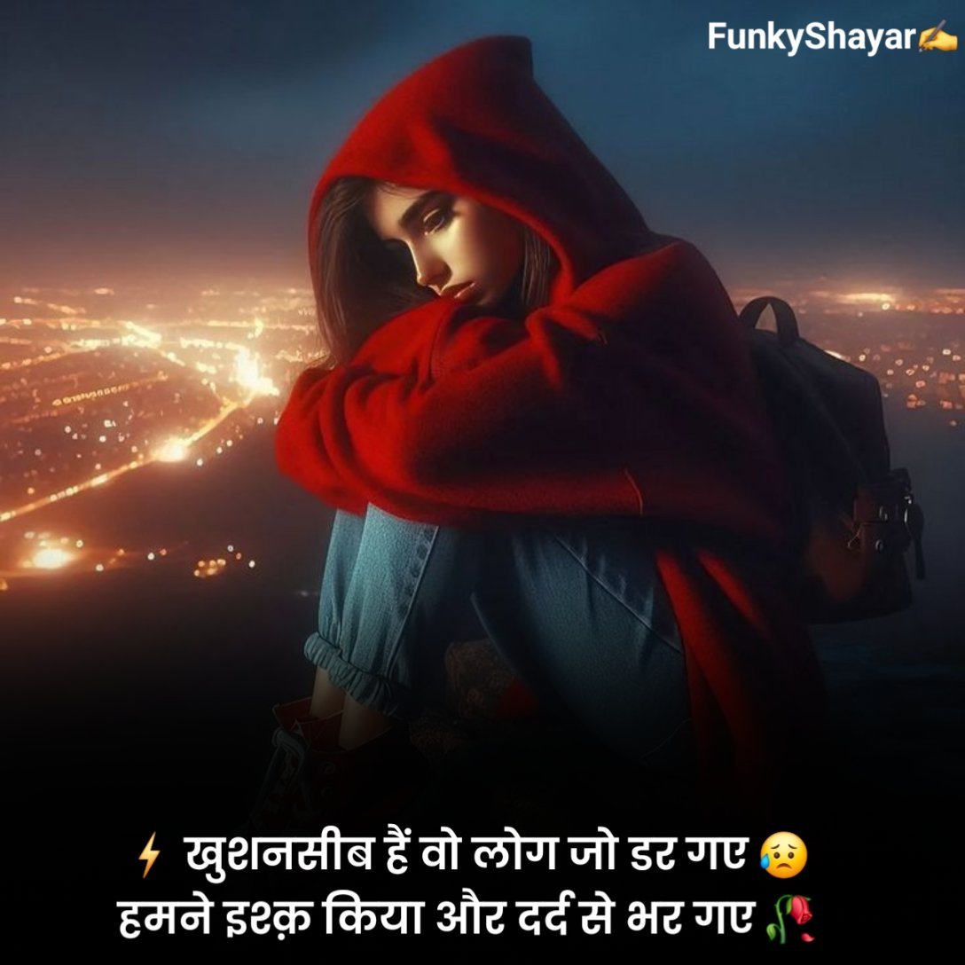प्यार में दिल टूटने वाली शायरी 2 line