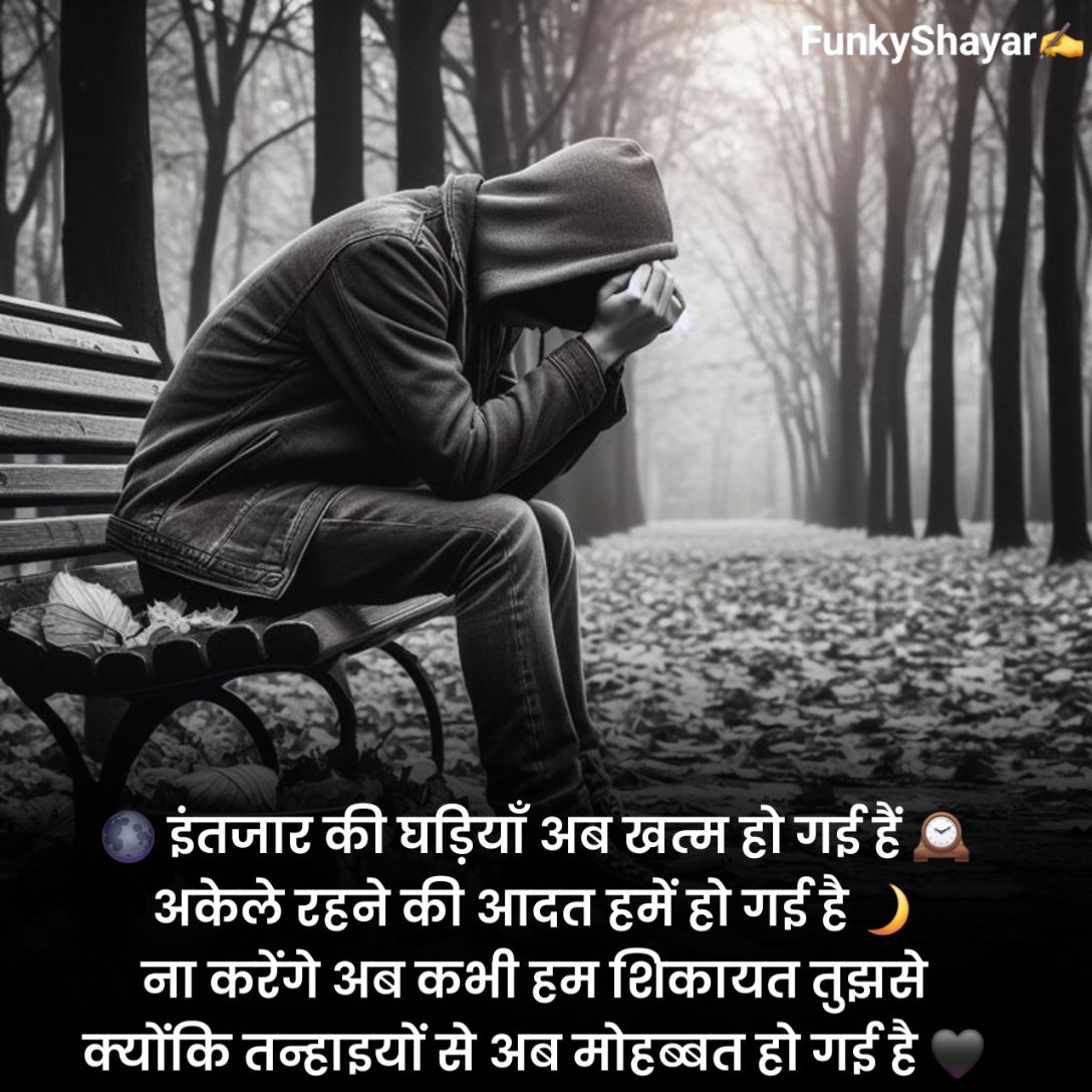 दिल टूटने वाली शायरी boy