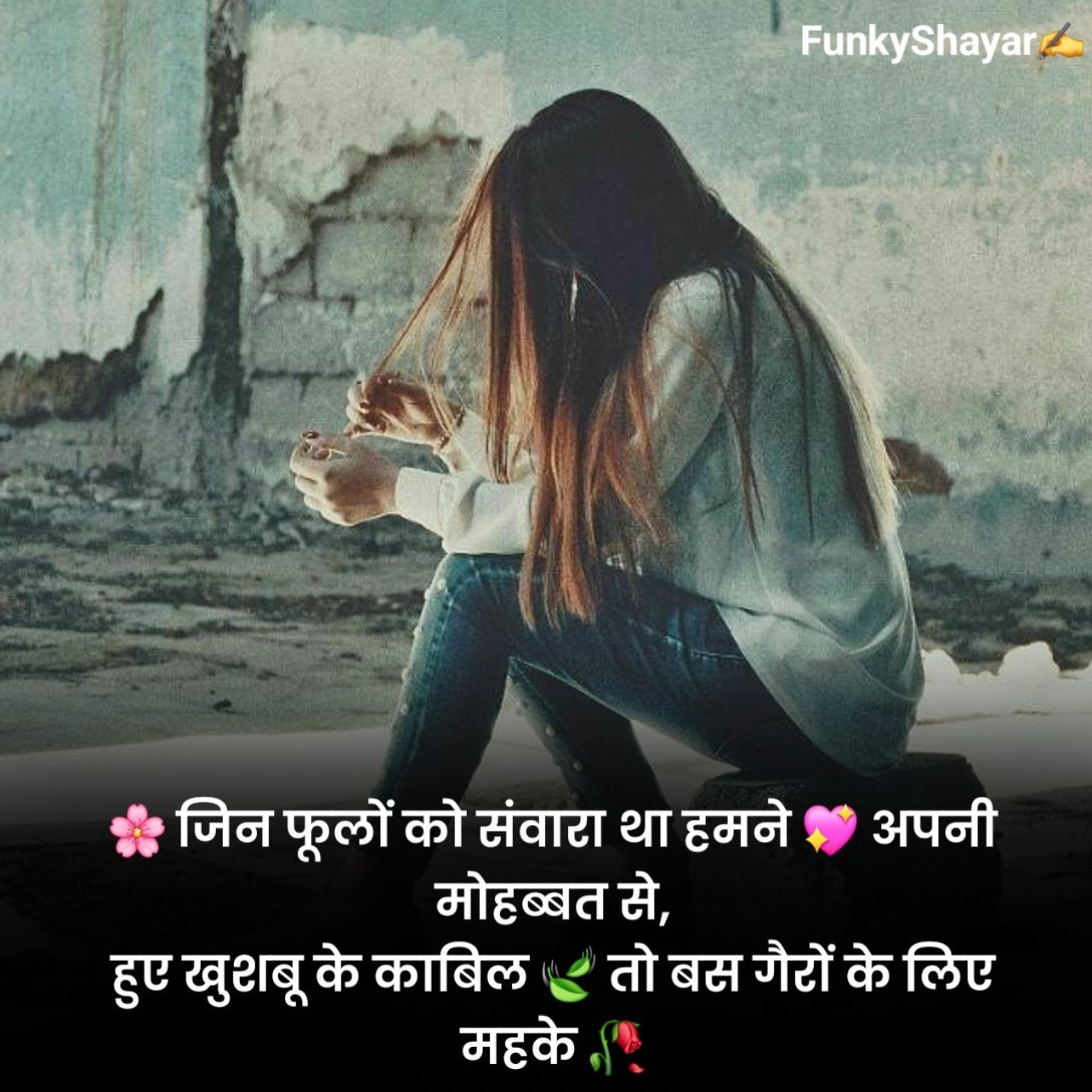Dil Tutne Wali Sad Shayari