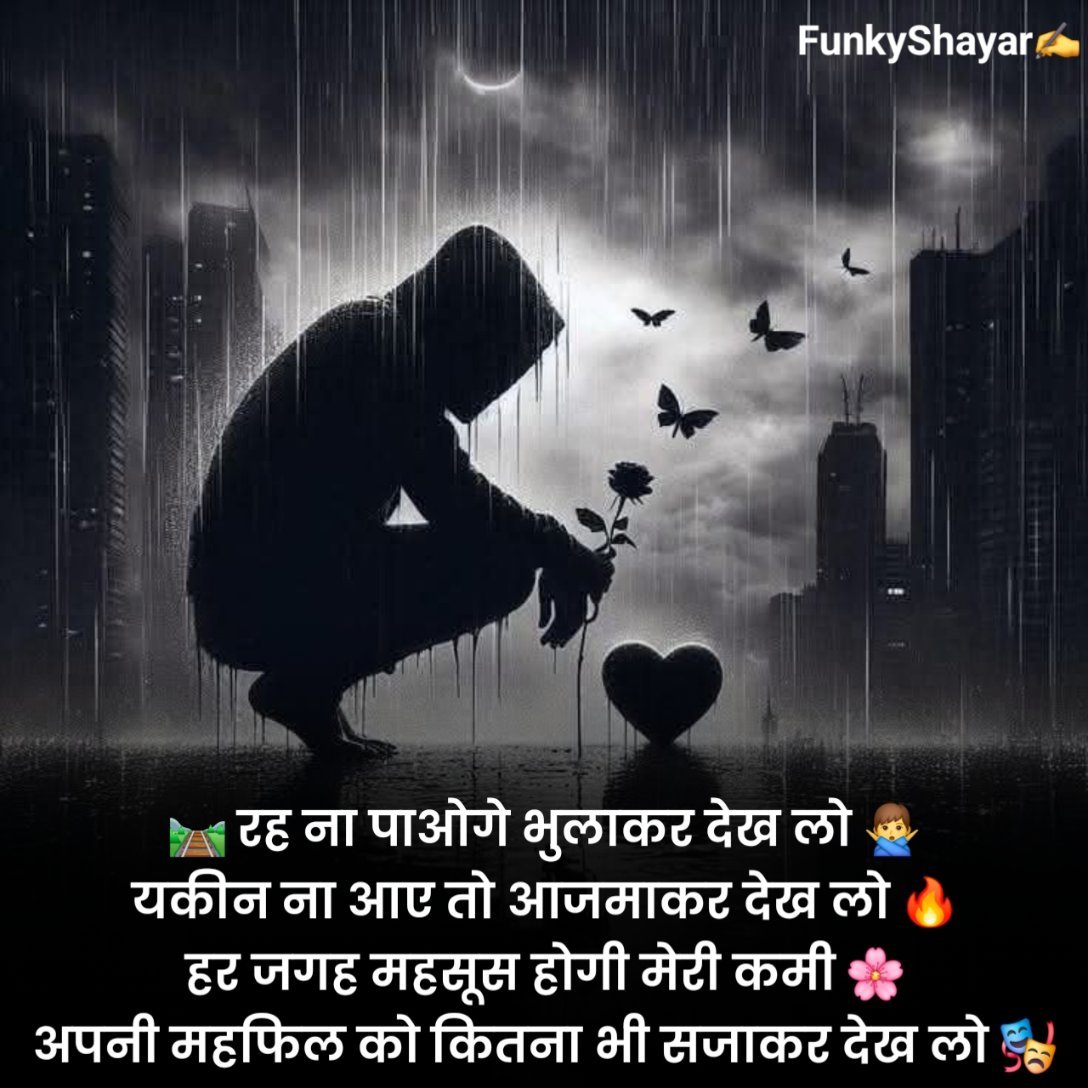 Dil Tutne Wali Sad Shayari