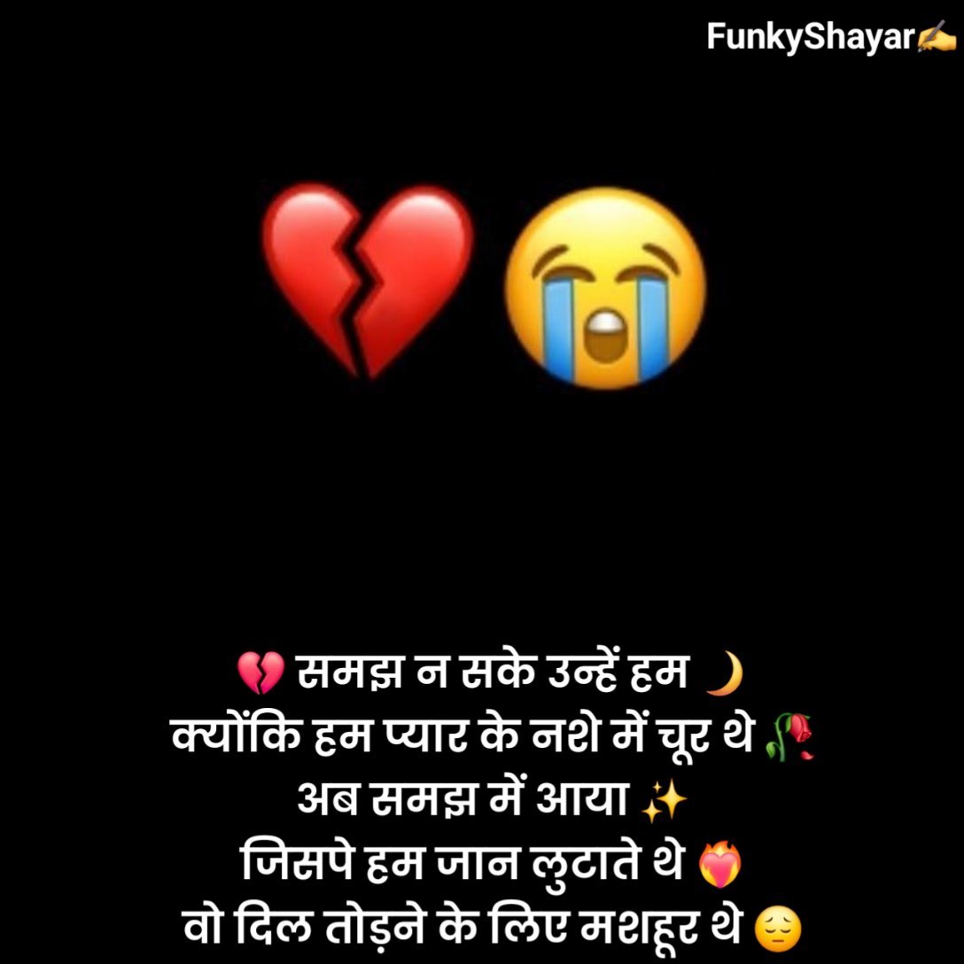 Dil Tutne Wali Sad Shayari