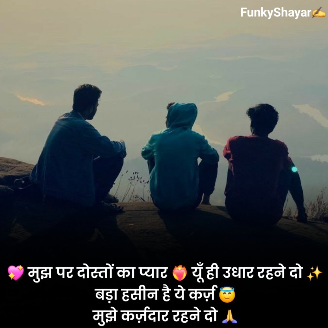 जिगरी दोस्त के लिए शायरी 2 Line