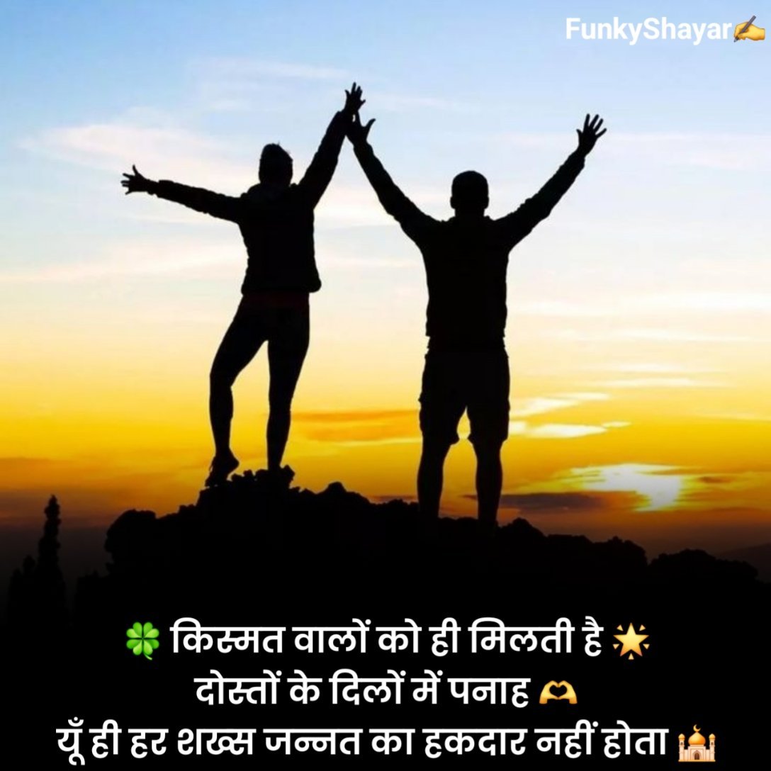 Dosti Shayari Attitude