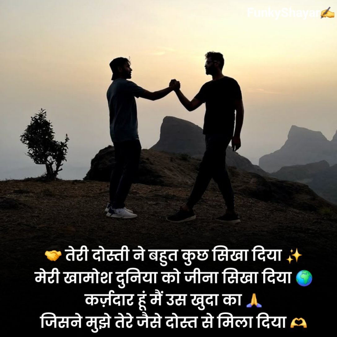 Dosti Shayari Attitude