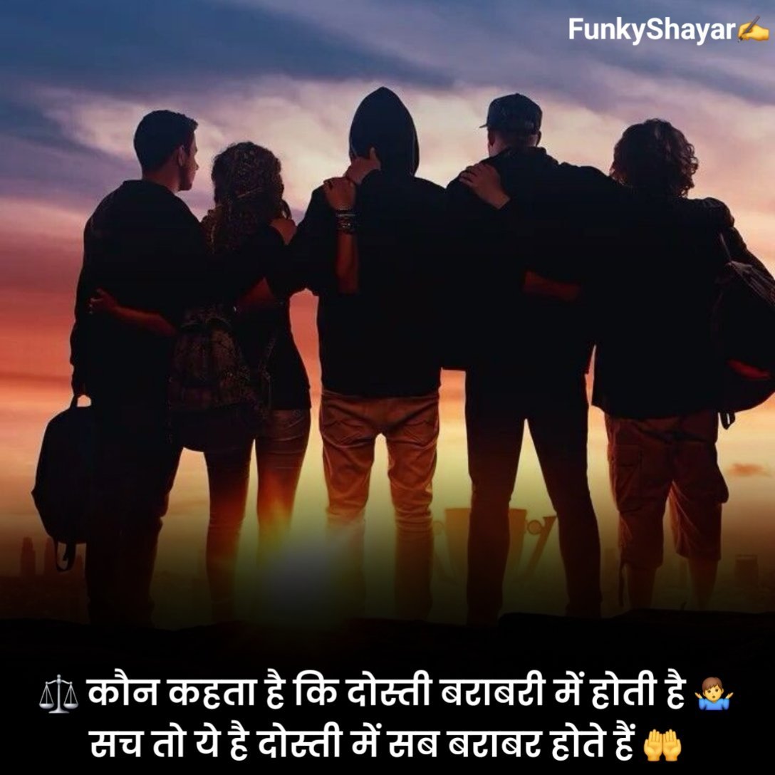 Yaari Dosti Shayari