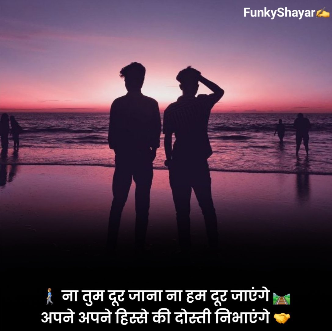 Yaari Dosti Shayari