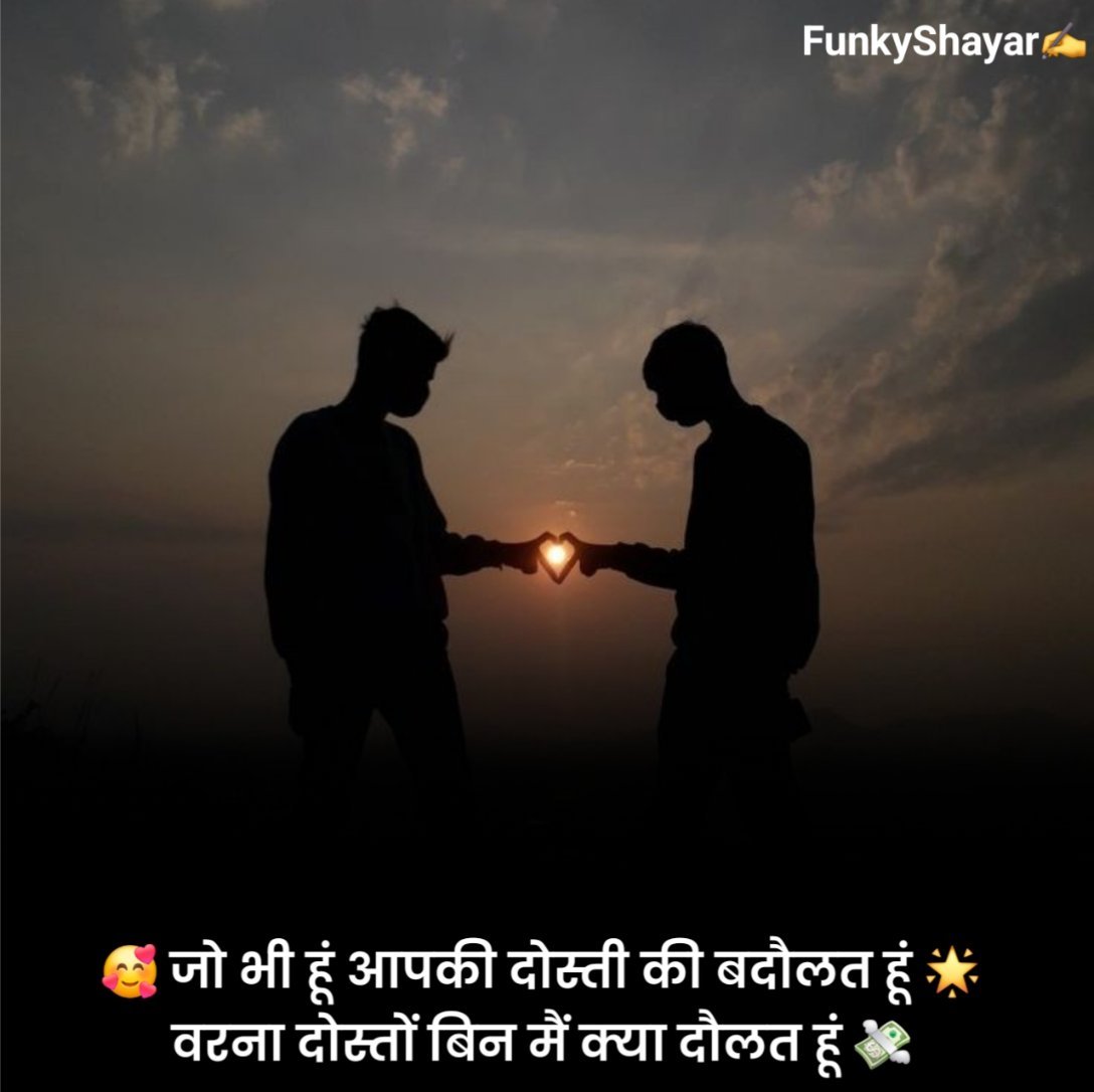 Yaari Dosti Shayari